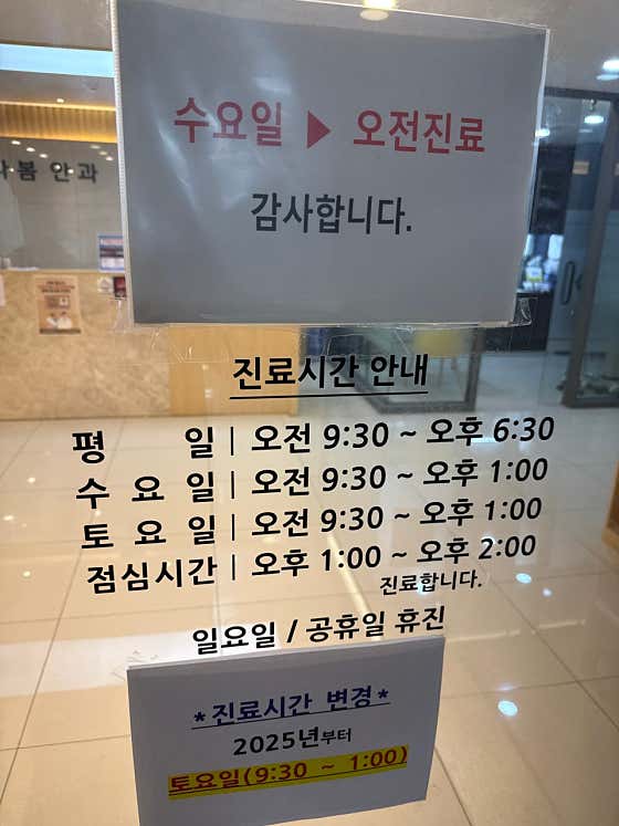 Dabom Ophthalmology Clinic