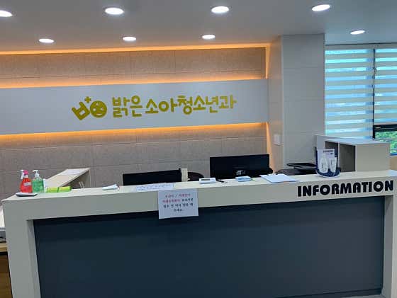 Bright Pediatrics Clinic