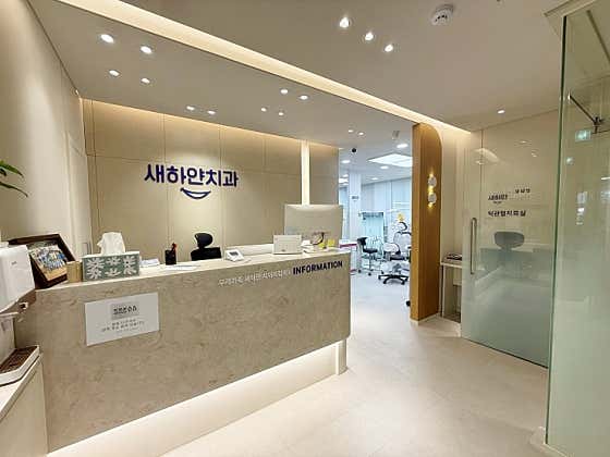 Saehayan Dental Clinic