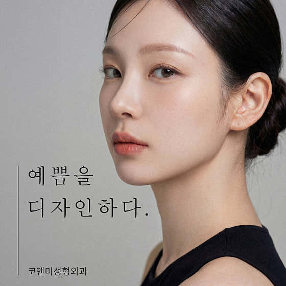 Ko & Mi Plastic Surgery Clinic