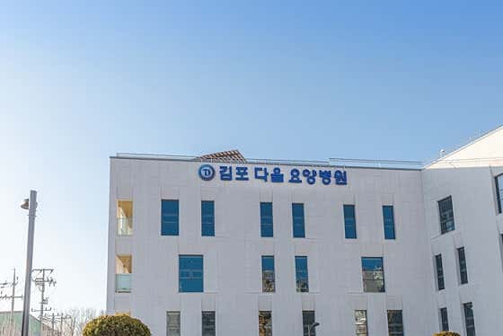 Gimpo Daol Nursing Hospital