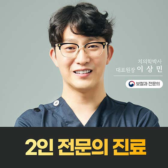 Miso The Yeppeum Dental Clinic
