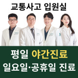 Pureunsaem Korean Medicine Clinic