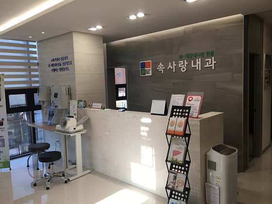 Soksarang Internal Medicine Clinic