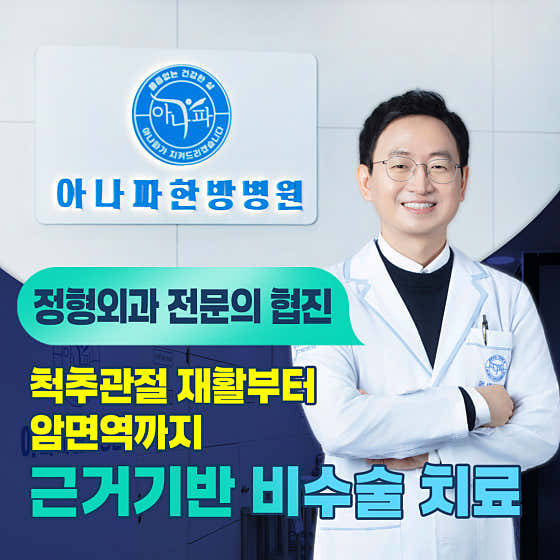 Anapa Oriental Medicine Hospital