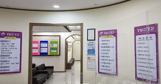 강남신경과의원 수원점