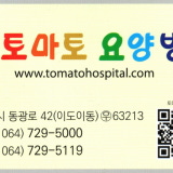 의료법인평촌의료재단제주대림요양병원