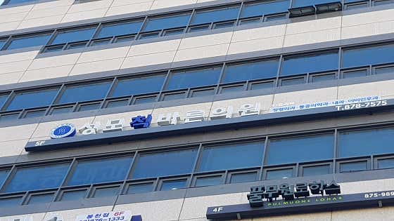 성모척바른의원