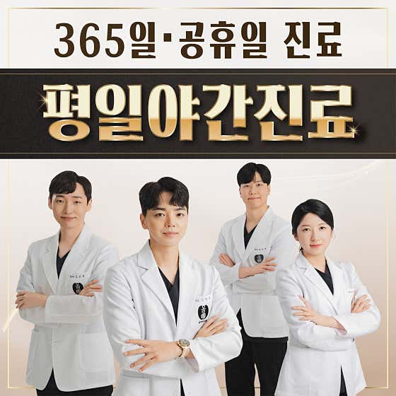 Daegu Suseong Oriental Medicine Clinic