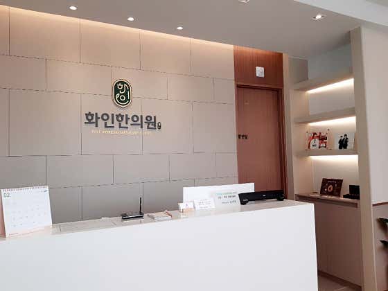 Hwain Korean Medicine Clinic