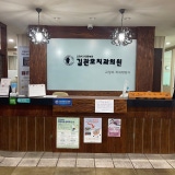송치과의원