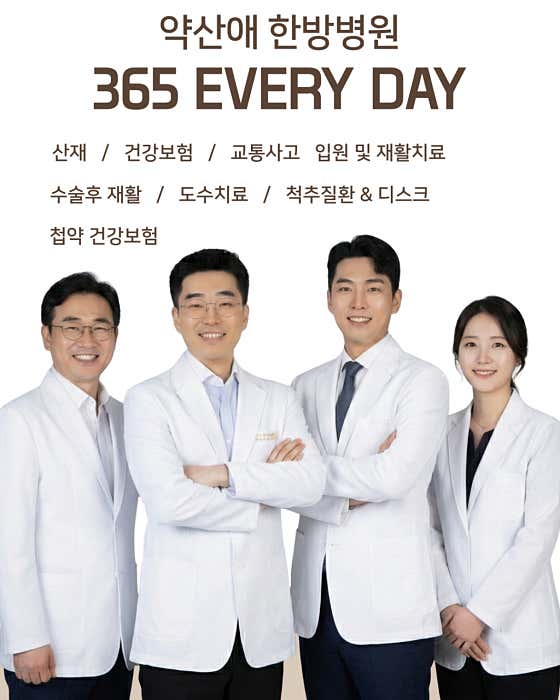 Yaksan-ae Korean Medicine Hospital
