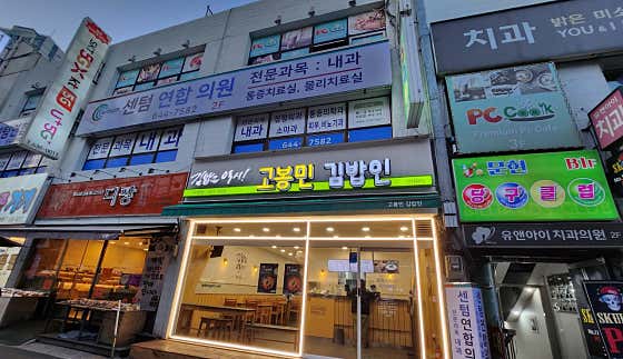 센텀연합의원
