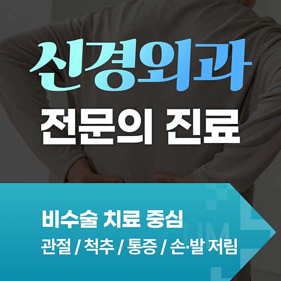 엄창수신경외과의원