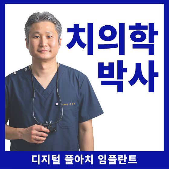 미담치과의원 울산