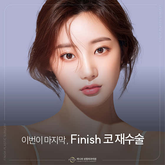 Finish Plastic Surgery Clinic