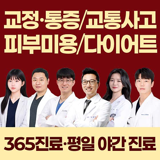 오다한의원 둔촌