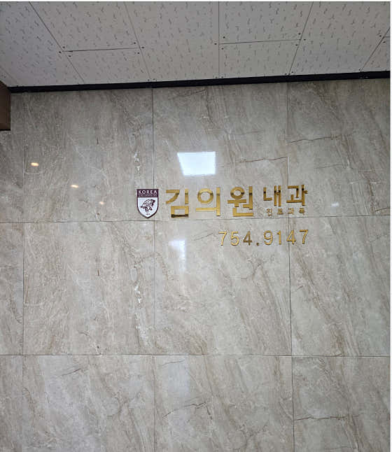 Representative Kim