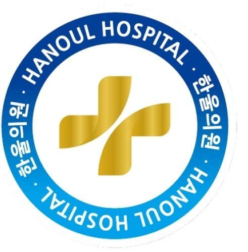 韓努爾診所