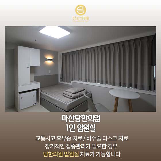 Dam Korean Medicine Clinic