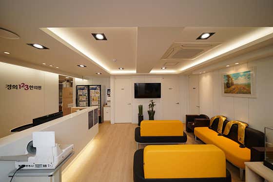 Kyung Hee 123 Korean Medicine Clinic