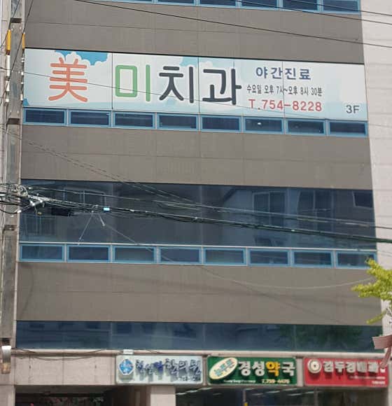 Medical department