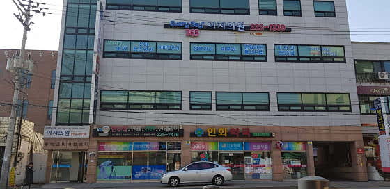 Lee Ji-ui Clinic