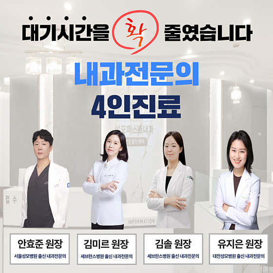 성모퍼스트내과의원