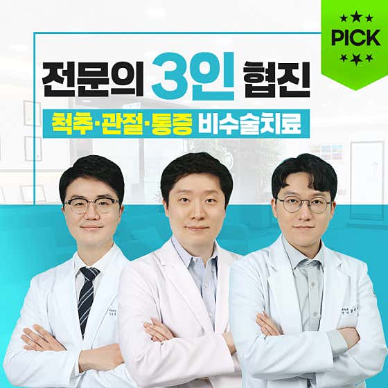 Yonsei Olbarun Anesthesiology and Pain Medicine Clinic