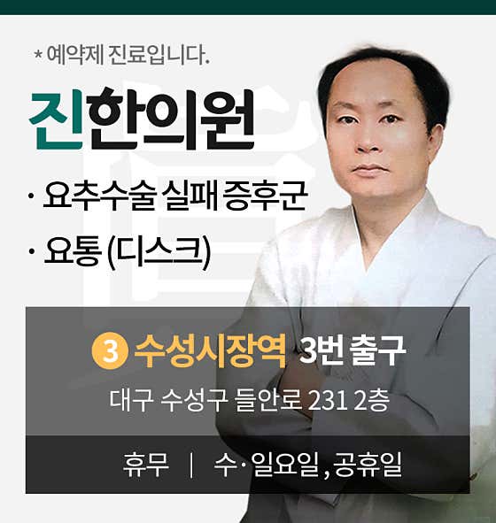 진한의원