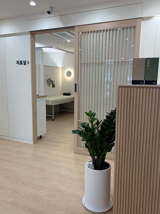 Jaseongdang Korean Medicine Clinic