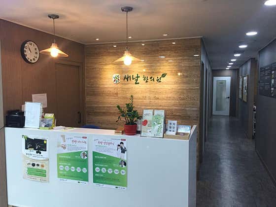 Saenal Korean Medicine Clinic