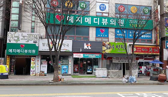 Yeji Mediview Clinic