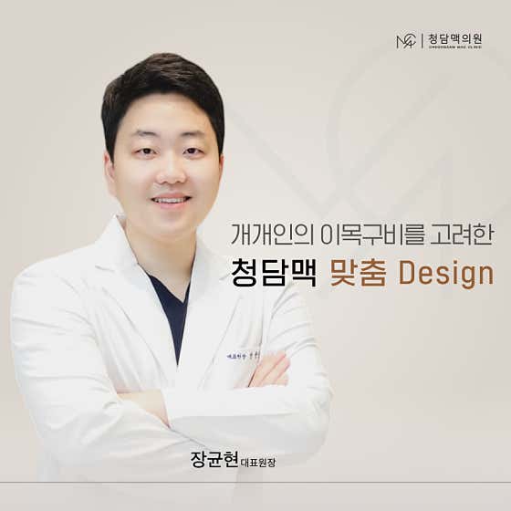 Cheongdam Mac Clinic Guro