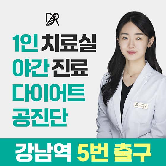 Dear Korean Medicine Clinic