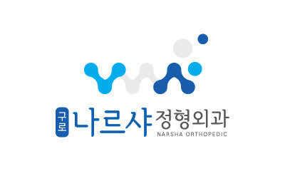 Guro Narsha Orthopedic Clinic