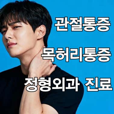 더편한마디의원 강동