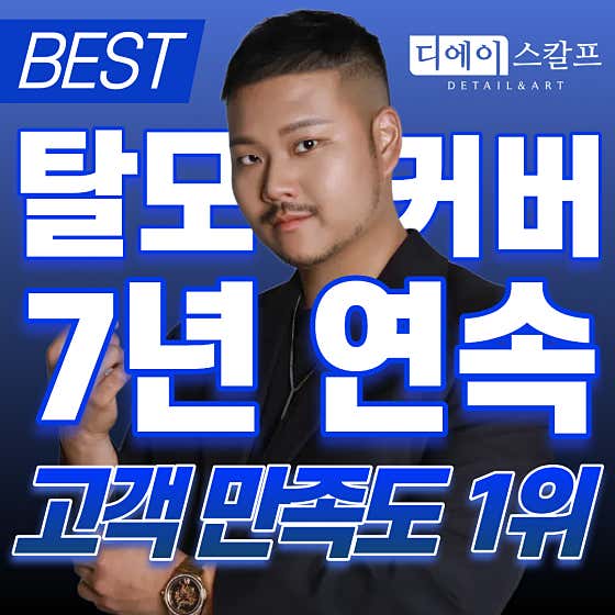 The Ace Scalp Daegu Main Branch