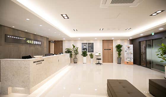 New Orthopedic Clinic