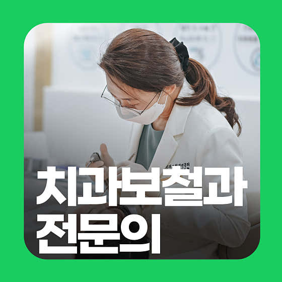 Sumok Dental Clinic