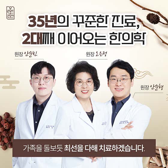 Kyunghee Osundosun Korean Medicine Clinic