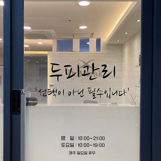 Dr. Morak Sindorim Branch
