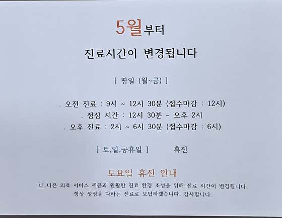 Dodo Korean Medicine Clinic