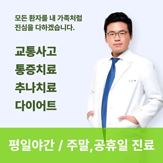 Kyunghee Danal Korean Medicine Clinic