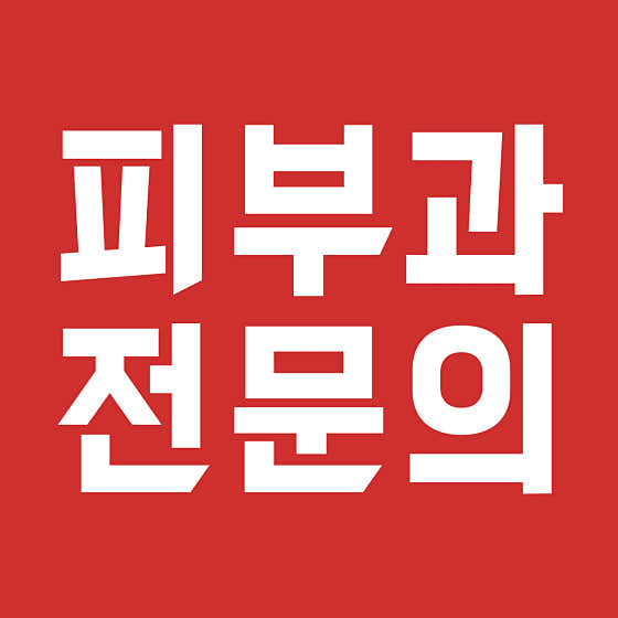 Songdo Oracle Dermatology Clinic
