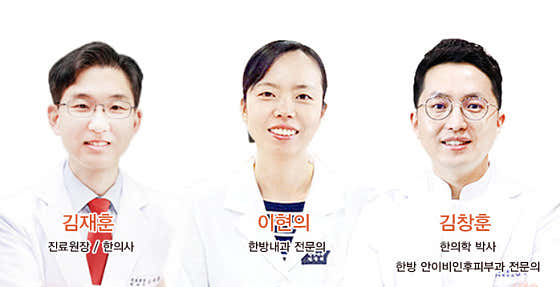 Haemalgeun Korean Medicine Clinic Asan Main Branch
