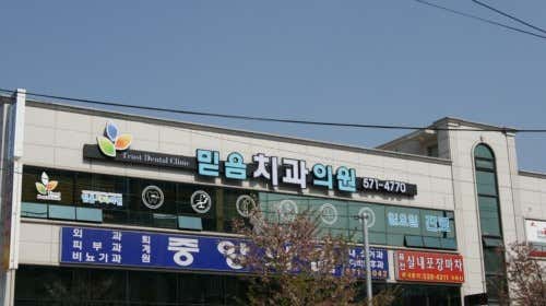 Faith Dental Clinic