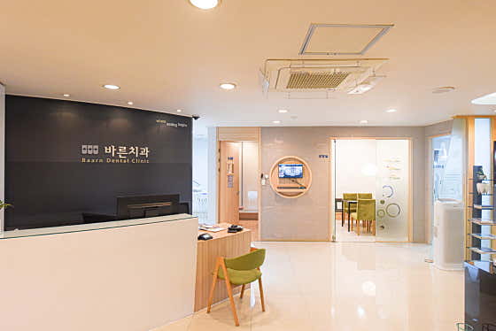 Barun Dental Clinic