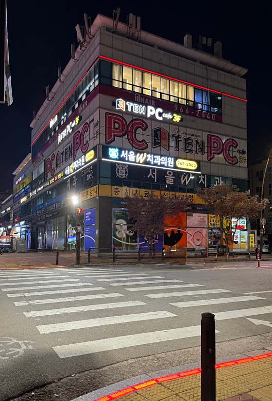 서울더블유치과의원