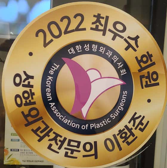 Best One Plastic Surgery Clinic